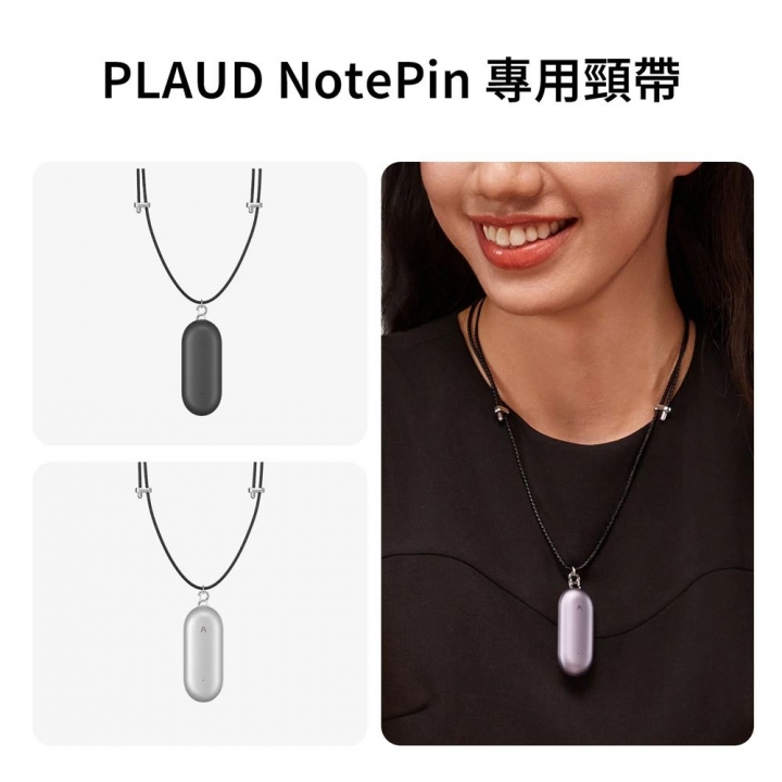PLAUD NotePin 穿戴式AI智慧錄音膠囊套裝版 (日落紫)