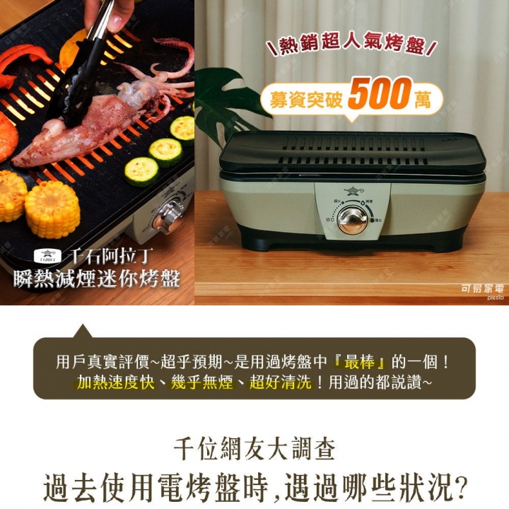 SENGOKU 日本千石｜阿拉丁瞬熱減煙迷你烤盤 CAG-MG7T【廠商直送】