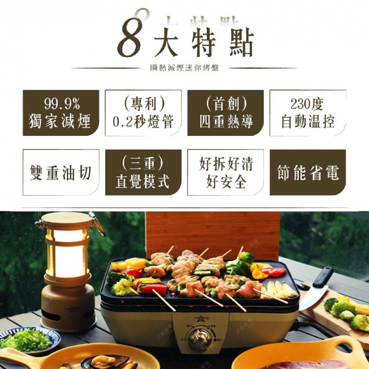 SENGOKU 日本千石｜阿拉丁瞬熱減煙迷你烤盤 CAG-MG7T【廠商直送】