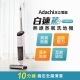 Adachi - Adachi 足立電器 ｜白速蒸 無線蒸氣吸塵洗地機 FLOMO-S【廠商直送】83971-264856_縮圖