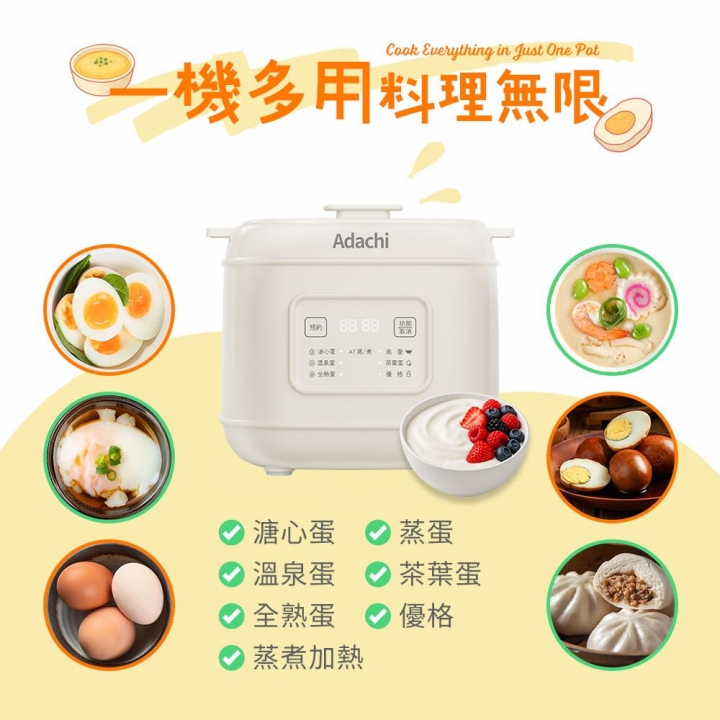Adachi 足立電器 ｜小當家雙層蒸煮鍋/蒸蛋器 TS-EC【廠商直送】