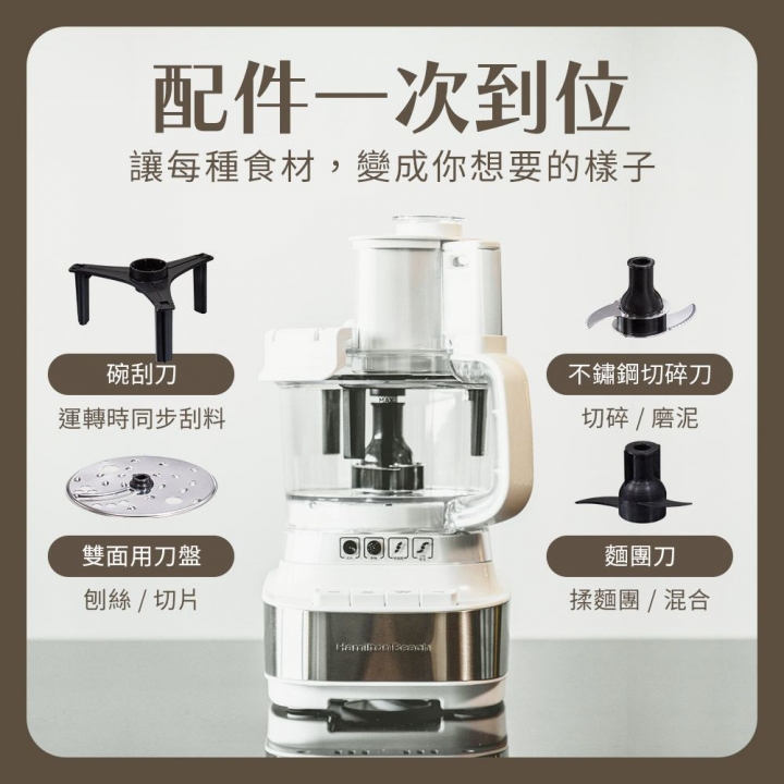 Hamilton Beach - Hamilton Beach漢美馳|大旋風多功能食物調理機 / 料理機 70822-TW【廠商直送】_83975-264912_大圖