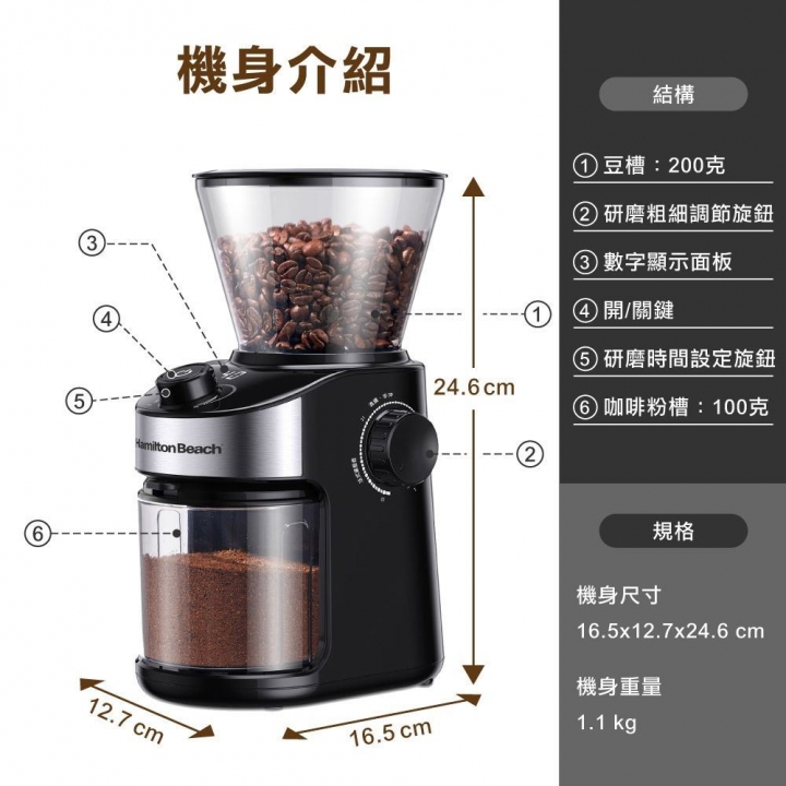 Hamilton Beach - Hamilton Beach漢美馳|32段 電動磨豆機 CG836B【廠商直送】_83976-264922_大圖