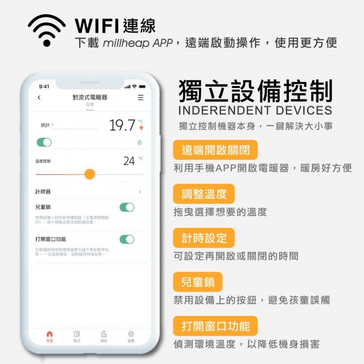 Mill 米爾｜WIFI版 防潑水對流式電暖器 MILL1200PWIFI3 適用空間6-8坪【廠商直送】