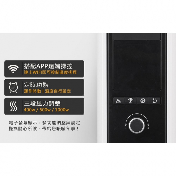 Mill 米爾｜WIFI版 葉片式電暖器 OIL1500WIFI3 適用空間6-8坪【廠商直送】