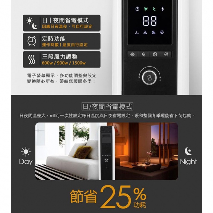 Mill 米爾｜葉片式電暖器 AB-H1500DN 適用空間6-8坪【廠商直送】