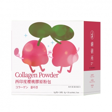 嶼研所嶼研所 嶼研所｜西印度櫻桃膠原粉