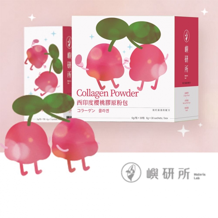 嶼研所｜西印度櫻桃膠原粉