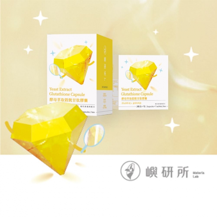 嶼研所｜酵母萃取穀胱甘肽膠囊體驗包