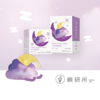 嶼研所|GABA 雙層錠