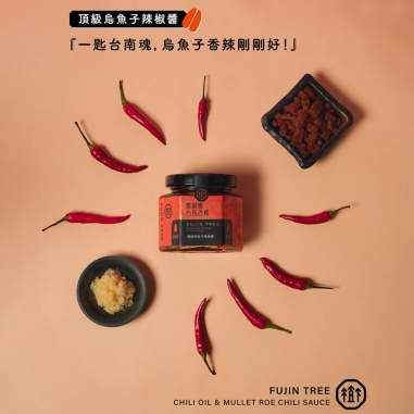 富錦樹｜烏魚子辣椒醬