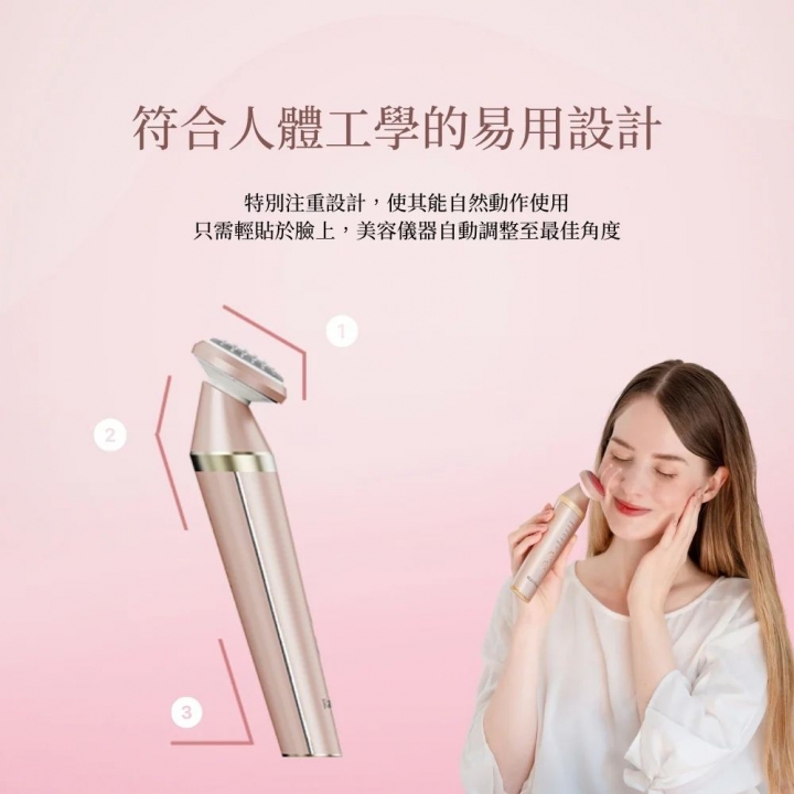 Ravilam娜美妍Face Care+ 煥膚彩光美容儀