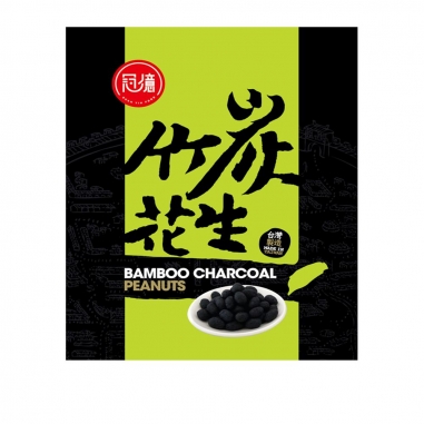 冠億冠億 冠億｜台灣土豆王竹炭花生