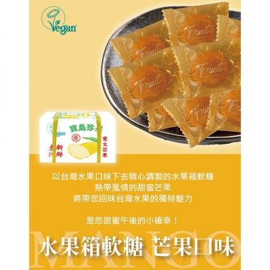 台灣水果箱造型水果軟糖 (芒果)