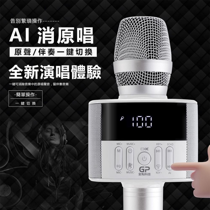 金點科技 - 金點科技|K歌神器 F3 數位掌上AI無線伴唱麥克風藍牙喇叭 F3AIKARAOKEM【廠商直寄】_84516-266239_大圖