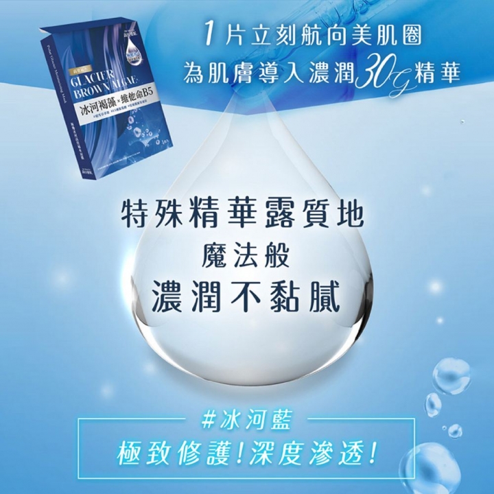 Dr.Morita - 森田藥粧|極地冰河高效補水面膜組 25片入_84633-266600_大圖