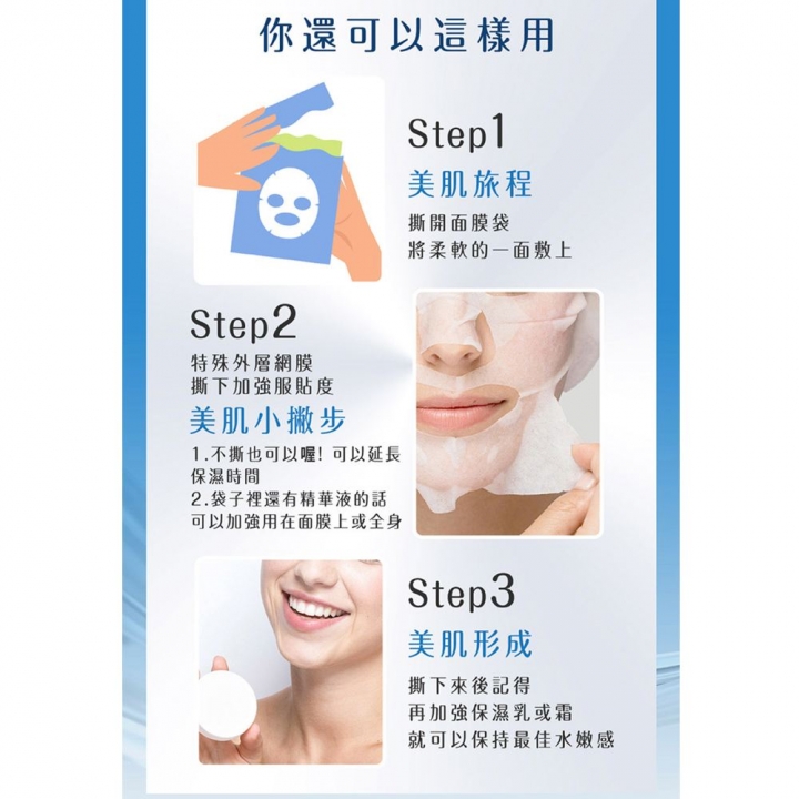 Dr.Morita - 森田藥粧|極地冰河高效補水面膜組 25片入_84633-266608_大圖