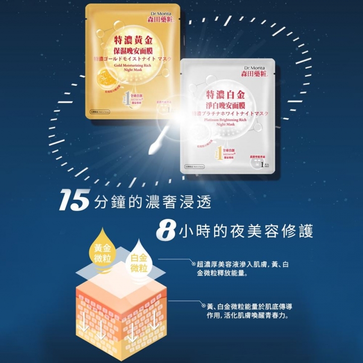 Dr.Morita - 森田藥粧|特濃黃金保濕面膜組 25片入_84624-266614_大圖