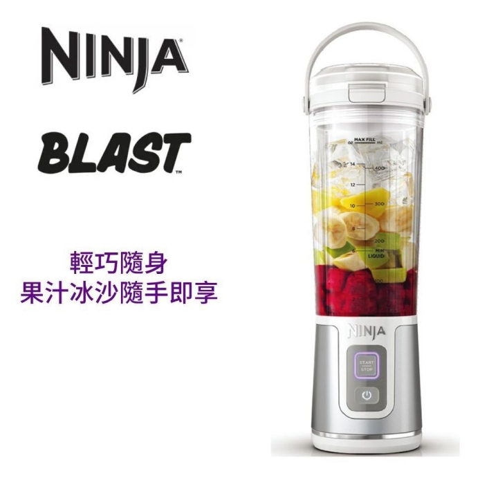 NINJA BLAST 無線調理碎冰隨行果汁機 BC151TWWH 白色【 廠商直寄】