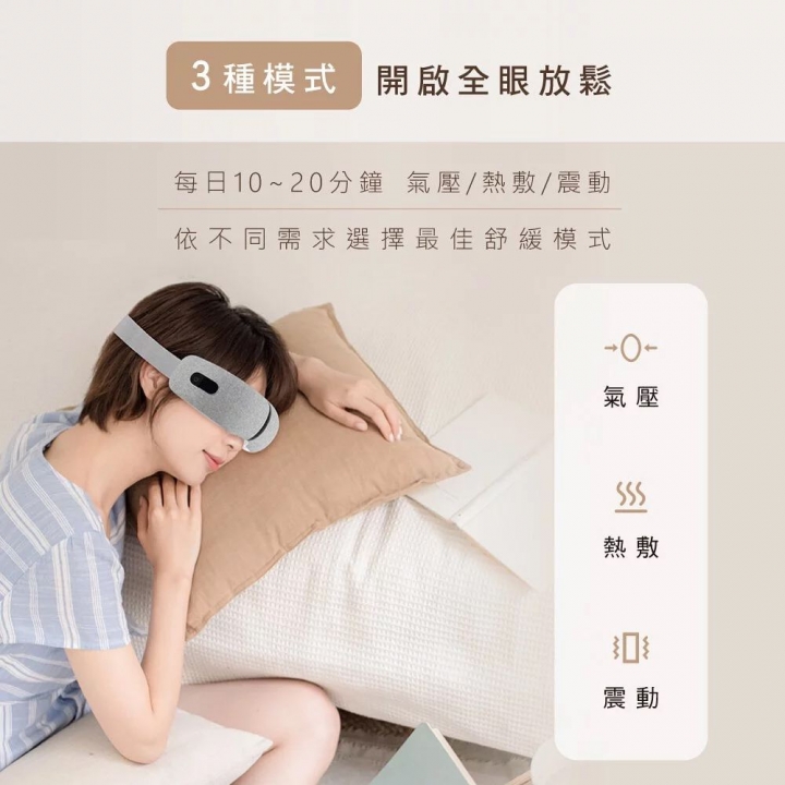 KINYO - KINYO|亮眼氣壓按摩眼罩 IAM-2602【 廠商直寄】_83964-267347_大圖