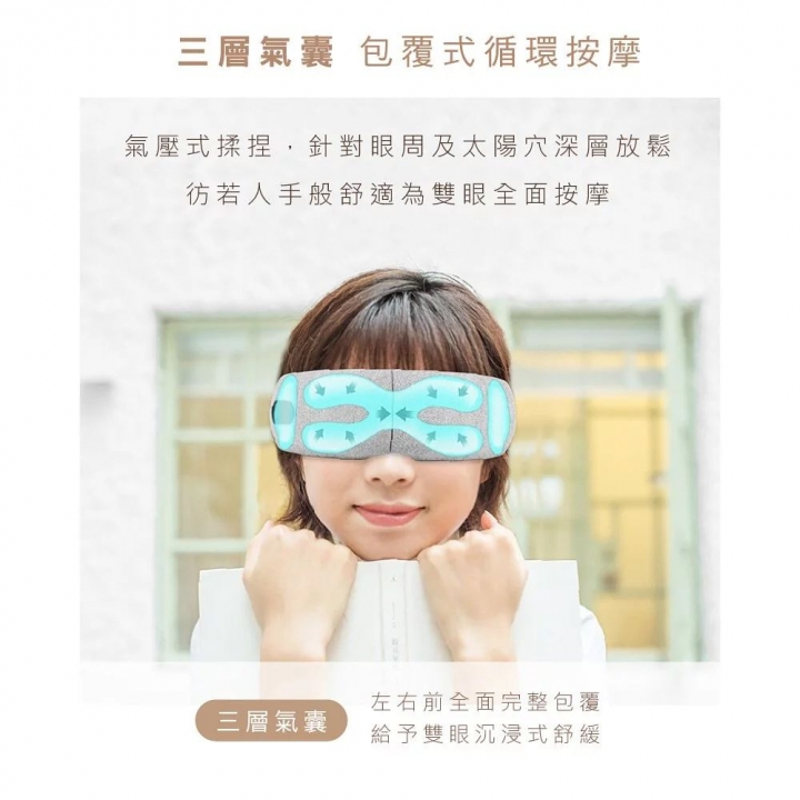KINYO - KINYO|亮眼氣壓按摩眼罩 IAM-2602【 廠商直寄】_83964-267348_大圖