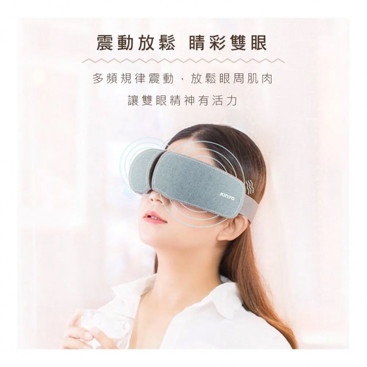 KINYO - KINYO|亮眼氣壓按摩眼罩 IAM-2602【 廠商直寄】_83964-267349_大圖