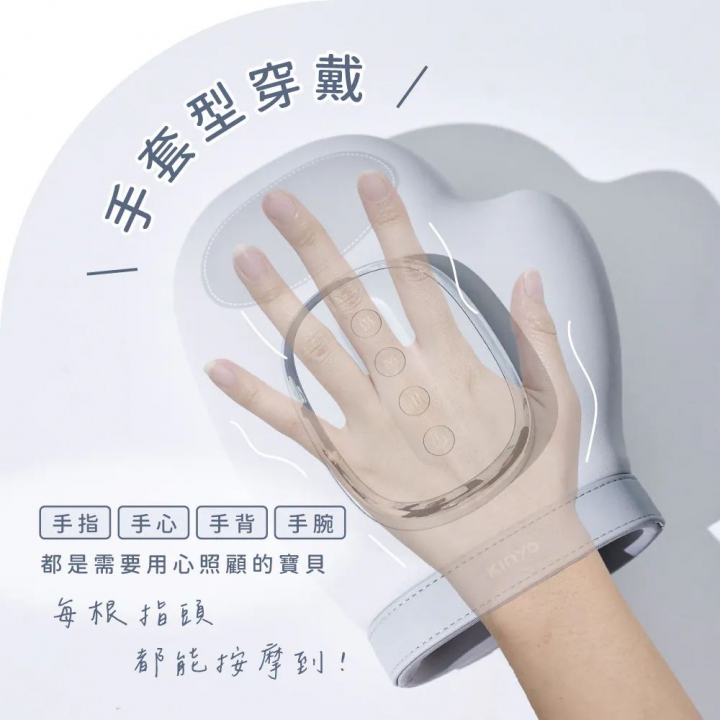 KINYO｜溫揉壓手部按摩器 IAM-2713【 廠商直寄】