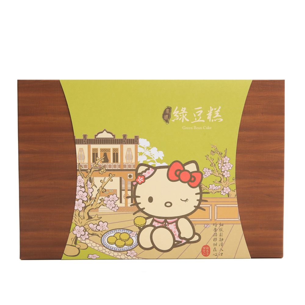 Sanrio Sanrio 三麗鷗 HELLO KITTY 奉禮 綠豆糕