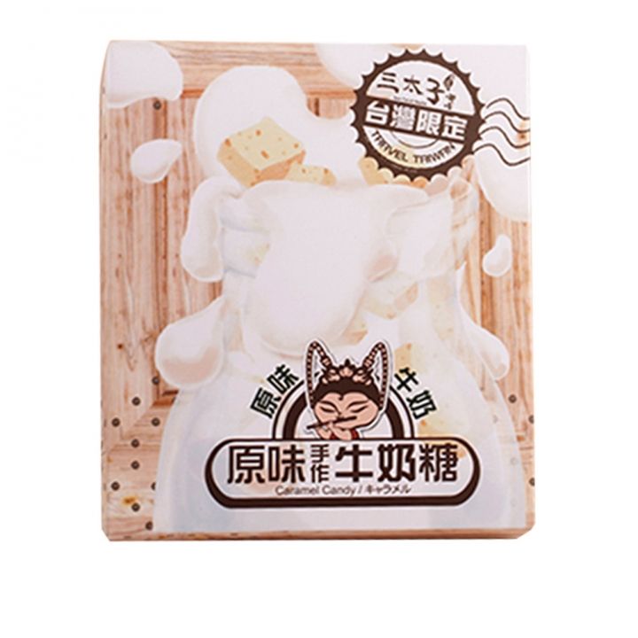 EVERRICH昇恆昌獨家開發監製 《同品項.買10送1》手工牛奶糖-牛奶