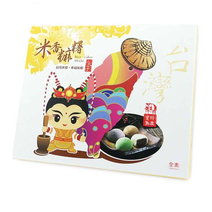 EVERRICH昇恆昌獨家開發監製 三太子麻糬