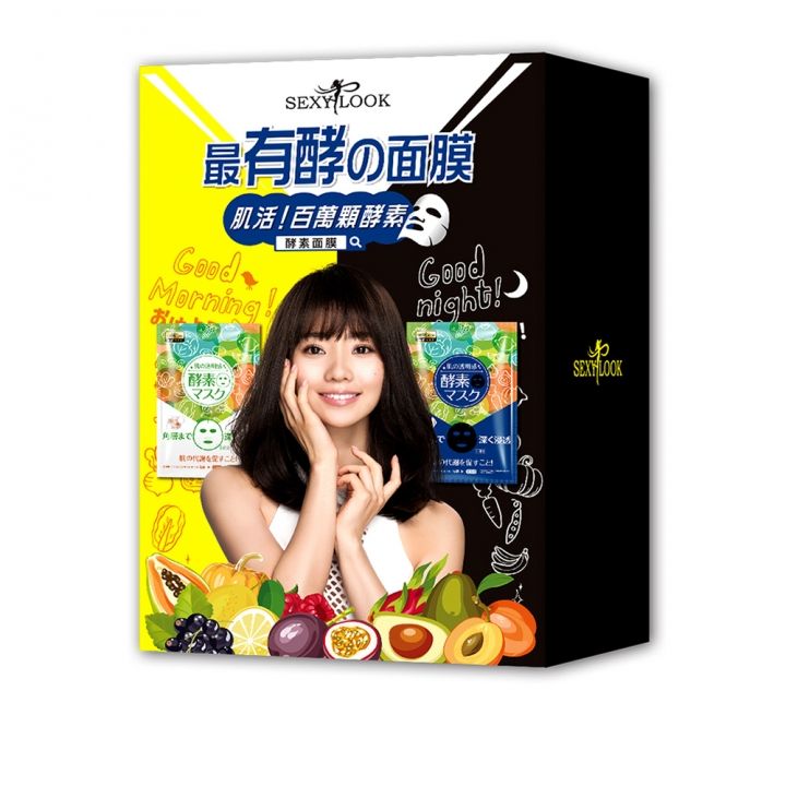 Sexy Look極美肌 酵素面膜航空限定特惠組
