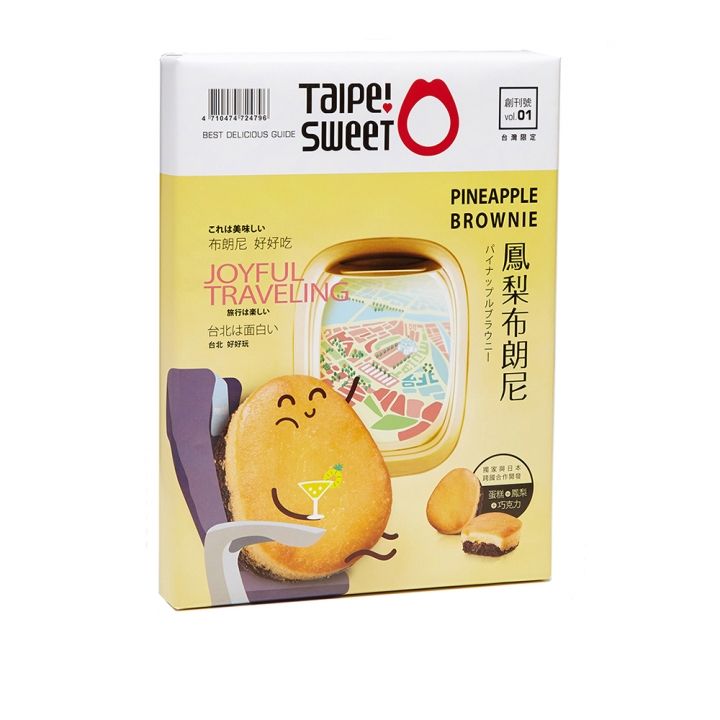 EVERRICH昇恆昌獨家開發監製 《同品項.買10送1》鳳梨布朗尼-東京香蕉的好朋友
