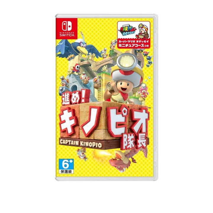 Nintendo任天堂 任天堂Switch-前進!奇諾比奧隊長日文版