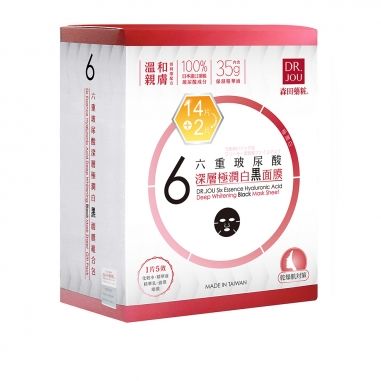 Dr.Morita森田藥粧 六重玻尿酸深層極潤白黑面膜特惠組