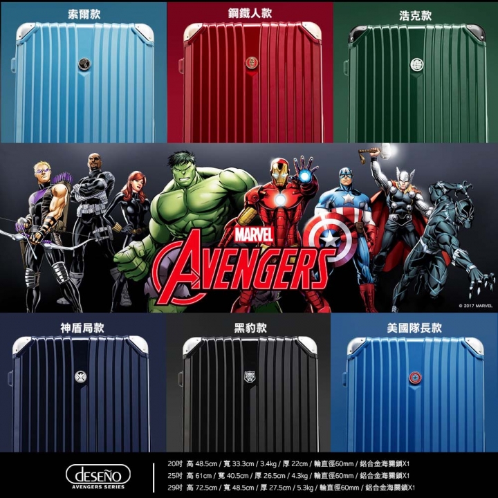 Marvel Luggage 20 Inch Iron ManMarvel 漫威奧創 行李/登機箱 鋼鐵人