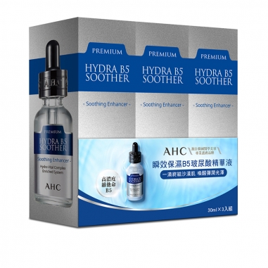 AHCAHC 瞬效保濕B5玻尿酸精華液3入特惠組