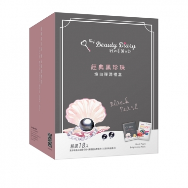 My beauty diary我的美麗日記 經典黑珍珠煥白彈潤禮盒18入特惠組
