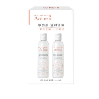 Avene雅漾 雅漾舒敏卸妝潔顏凝露二入特惠組