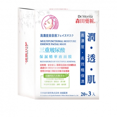 Dr.Morita森田藥粧 三重玻尿酸保濕精華液面膜特惠組