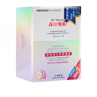 Dr.Morita森田藥粧 無暇煥白保濕面膜特惠組