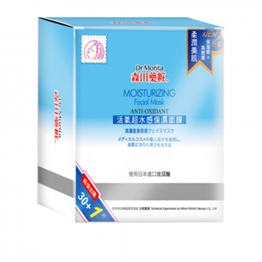 Dr.Morita森田藥粧 活氧超水感保濕面膜特惠組