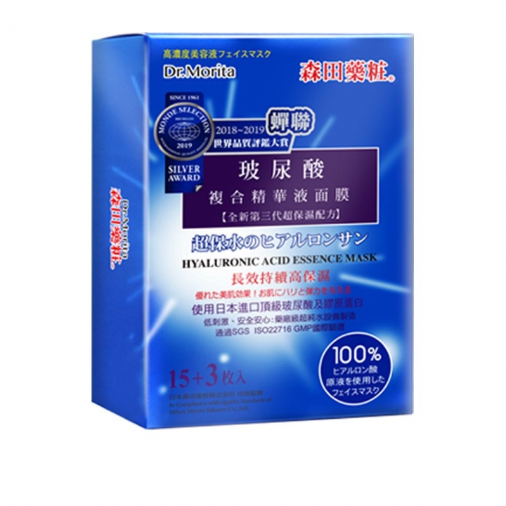 Hyaluronic Acid Essence Mask玻尿酸複合精華液面膜18片特惠組