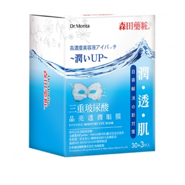 Dr.Morita森田藥粧 三重玻尿酸晶亮透潤眼膜特惠組