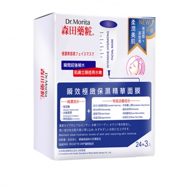 Dr.Morita森田藥粧 瞬效極緻保濕精華面膜27片特惠組