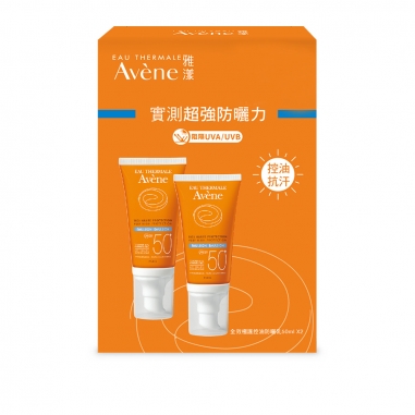 Avene雅漾 全效極護控油防曬乳二入特惠組