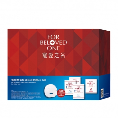For Beloved One寵愛之名 藍銅角鯊保濕抗老面膜3+1特惠組