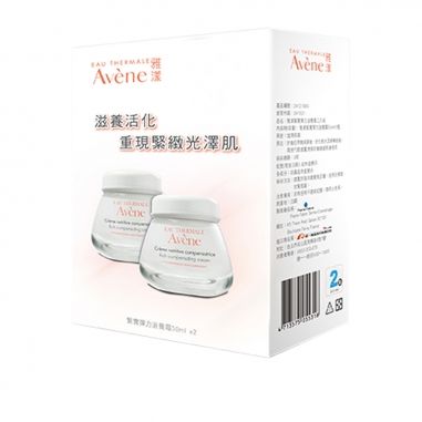 Avene雅漾 緊實彈力霜二入特惠組