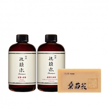YUAN阿原 阿原保養洗免稅超值特惠組